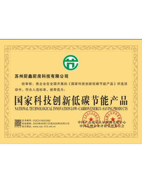 國(guó)家科技創(chuàng)新低碳節(jié)能產(chǎn)品