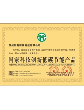 國(guó)家科技創(chuàng)新低碳節(jié)能產(chǎn)品